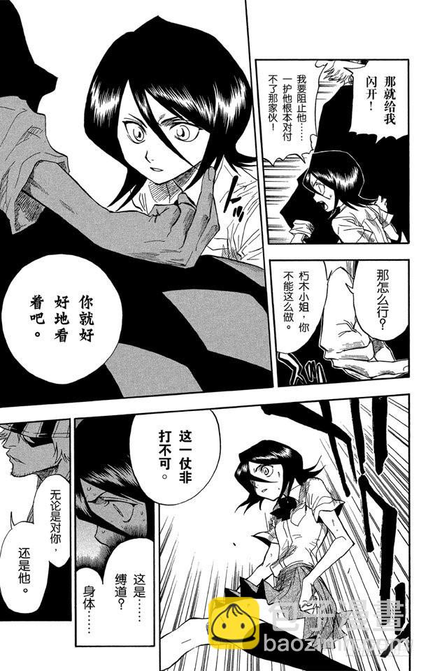 第48话 巨大的虚14