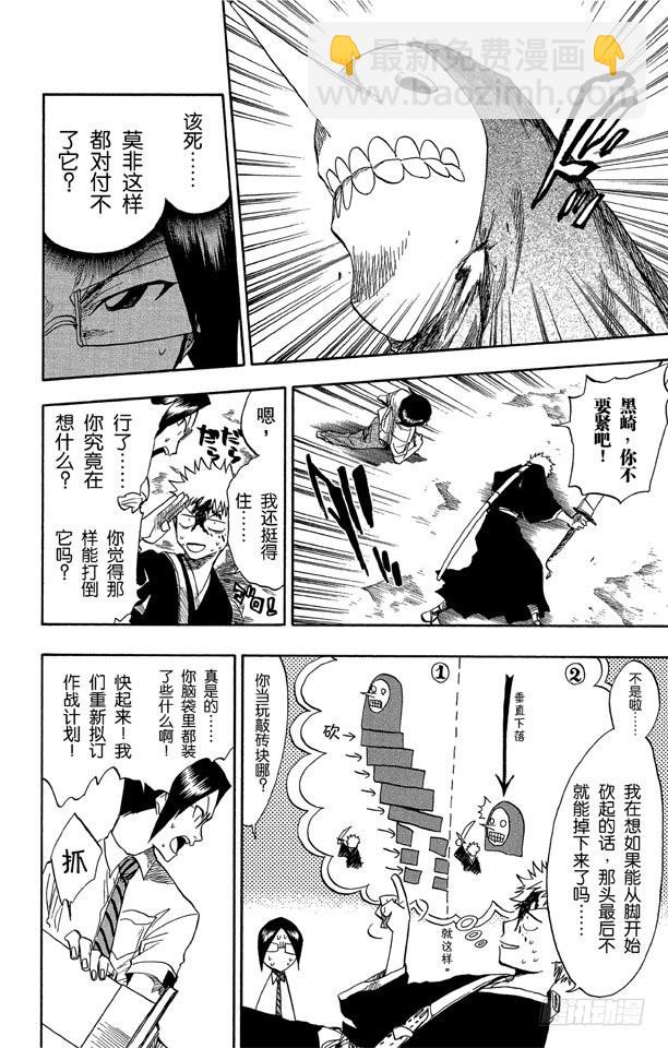 第48话 巨大的虚17