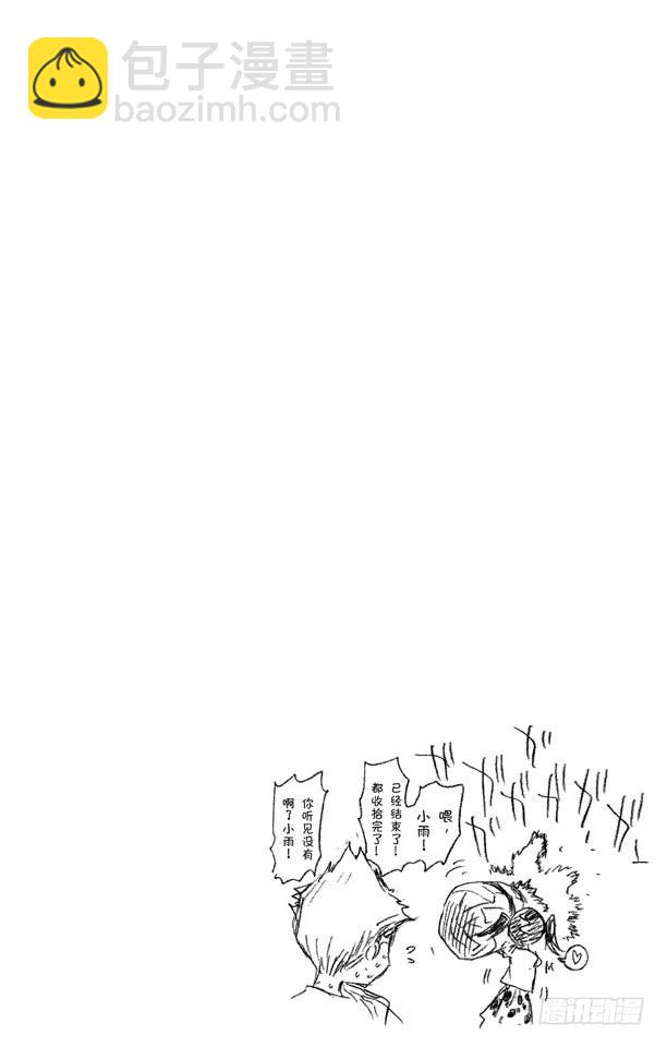 第48话 巨大的虚19