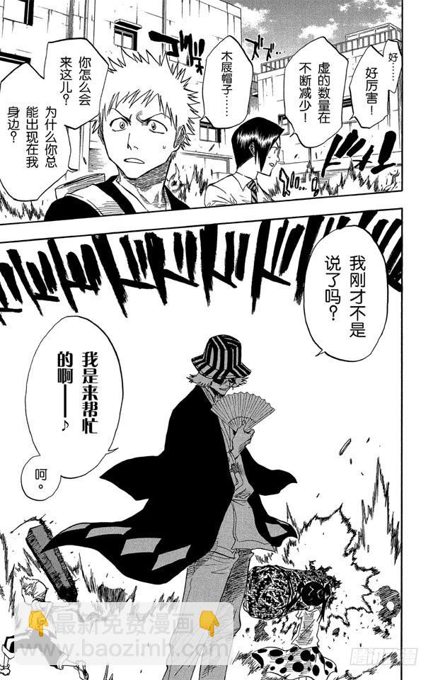 第48话 巨大的虚2