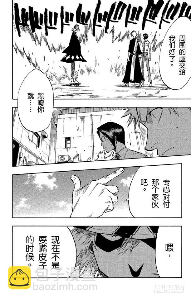 第48话 巨大的虚3