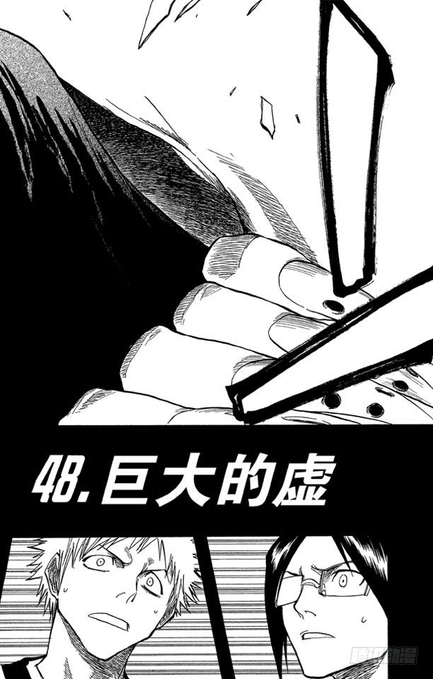 第48话 巨大的虚5