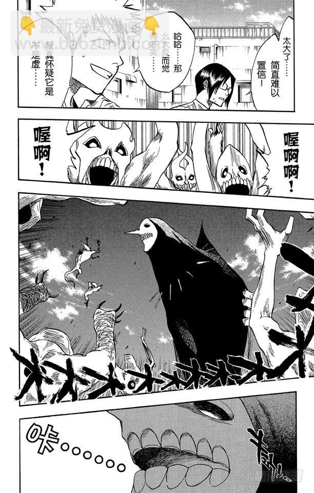 第48话 巨大的虚9