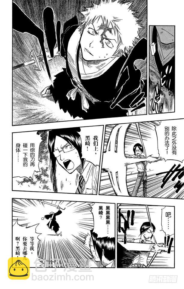第49话 释放11