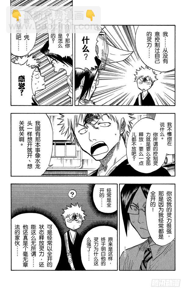 第49话 释放9