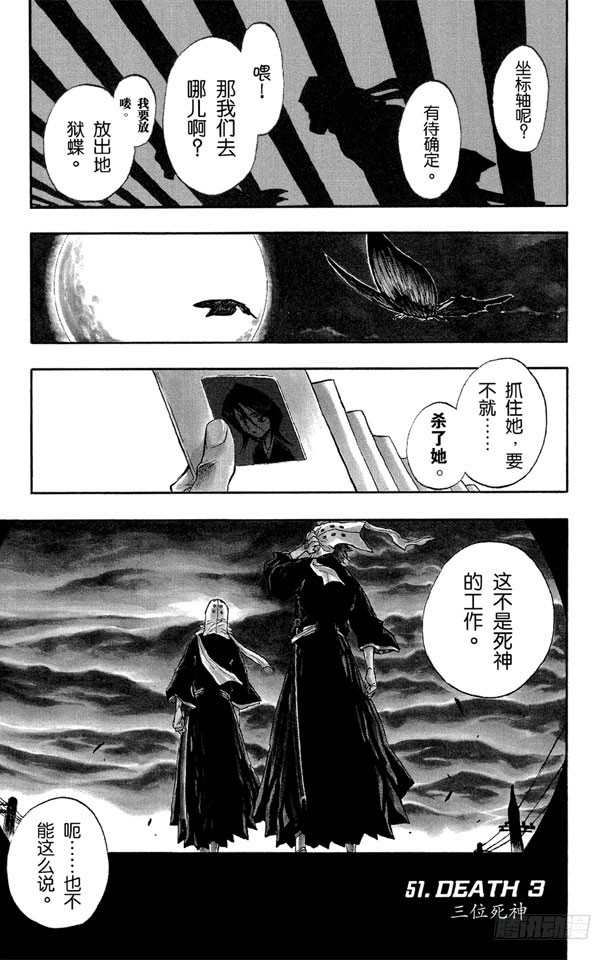 第51话 三位死神0