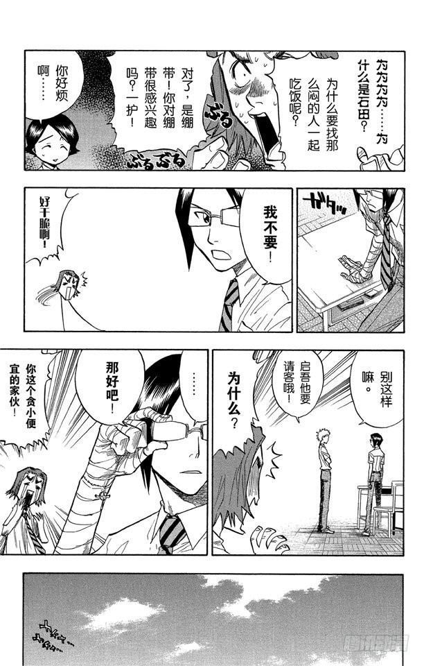 第51话 三位死神12