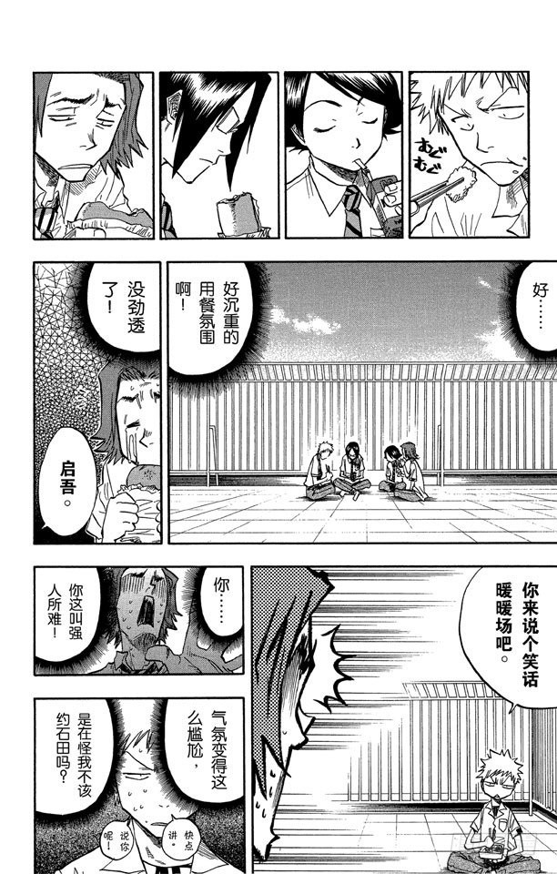 第51话 三位死神13