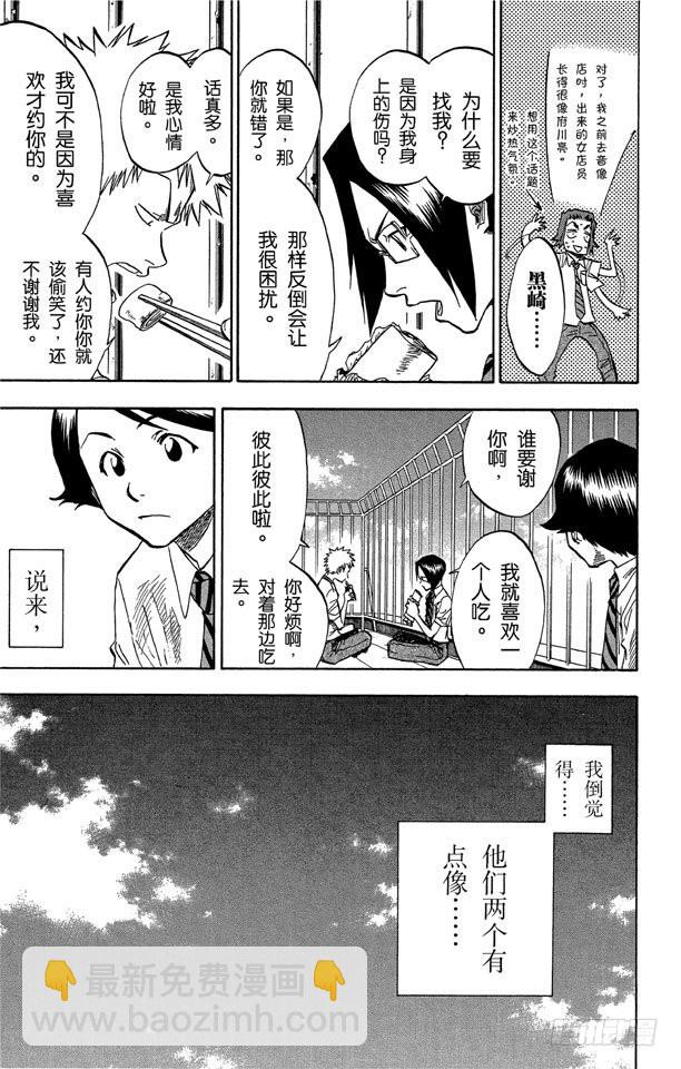 第51话 三位死神14
