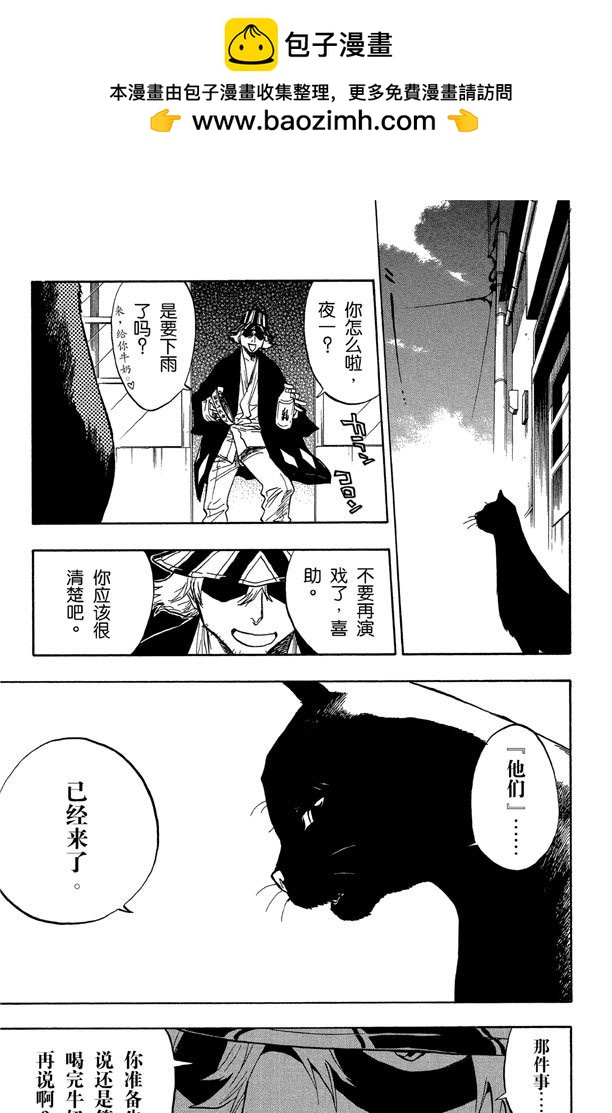 第51话 三位死神16