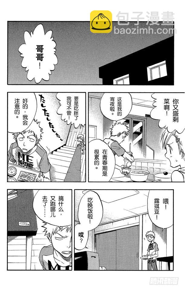 第51话 三位死神17
