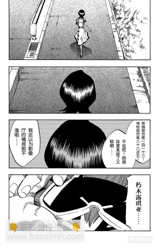 第51话 三位死神19
