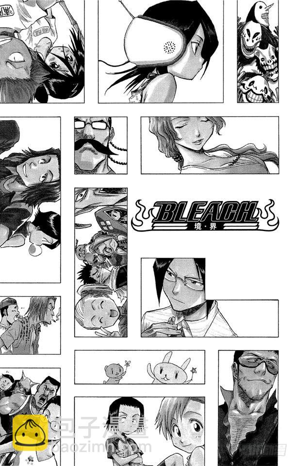 第51话 三位死神2