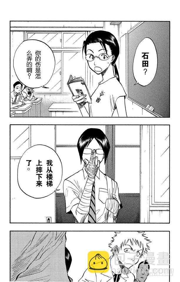 第51话 三位死神4