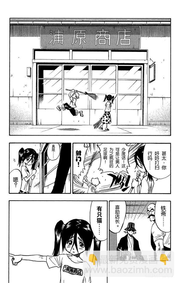 第51话 三位死神9