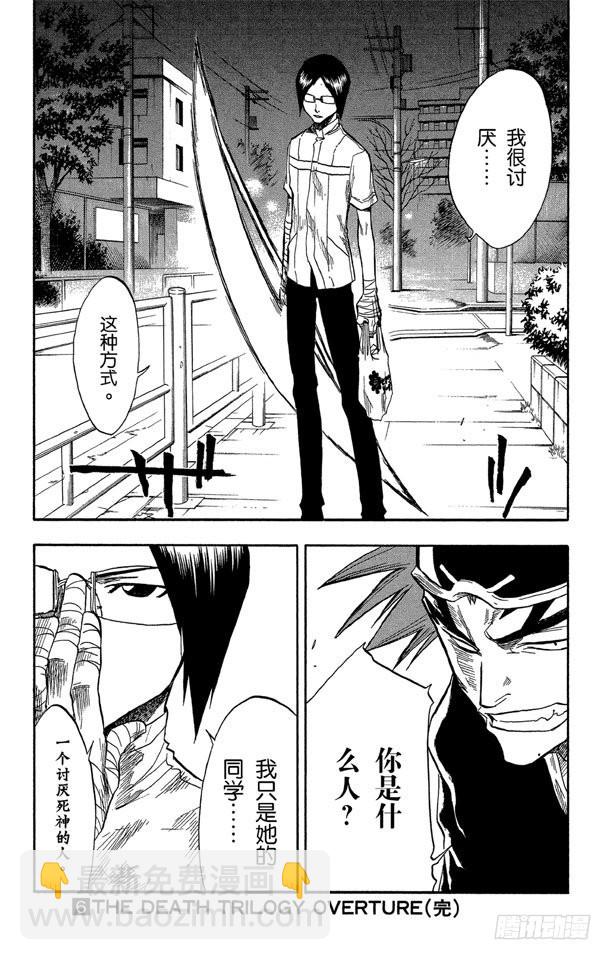 第52话 无用的感情18
