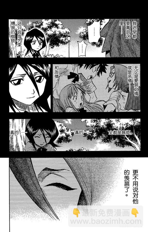 第52话 无用的感情7