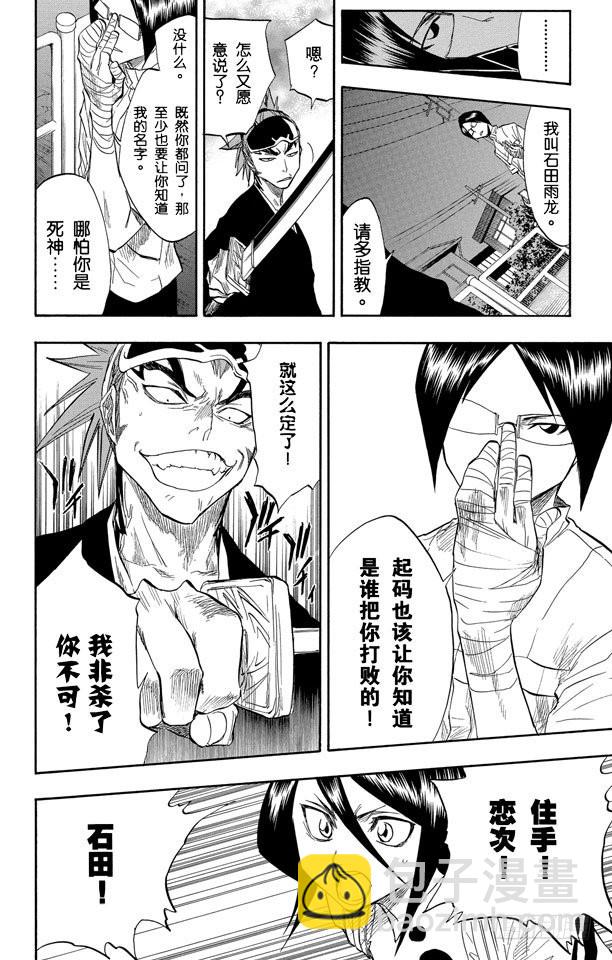 第53话 你好，我会打败你10