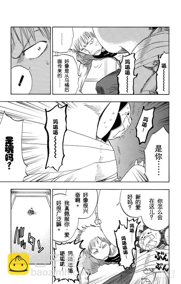 第53话 你好，我会打败你13