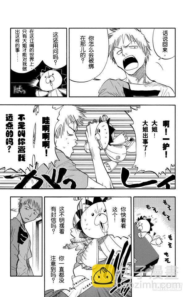 第53话 你好，我会打败你15