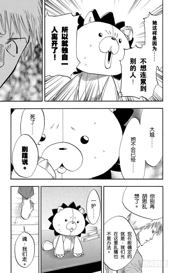 第53话 你好，我会打败你19