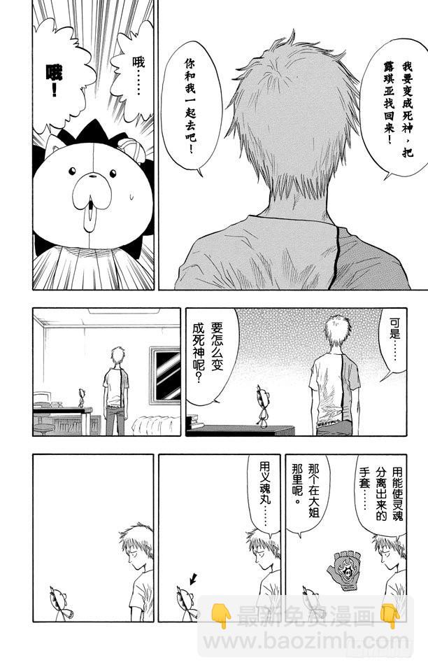 第53话 你好，我会打败你20