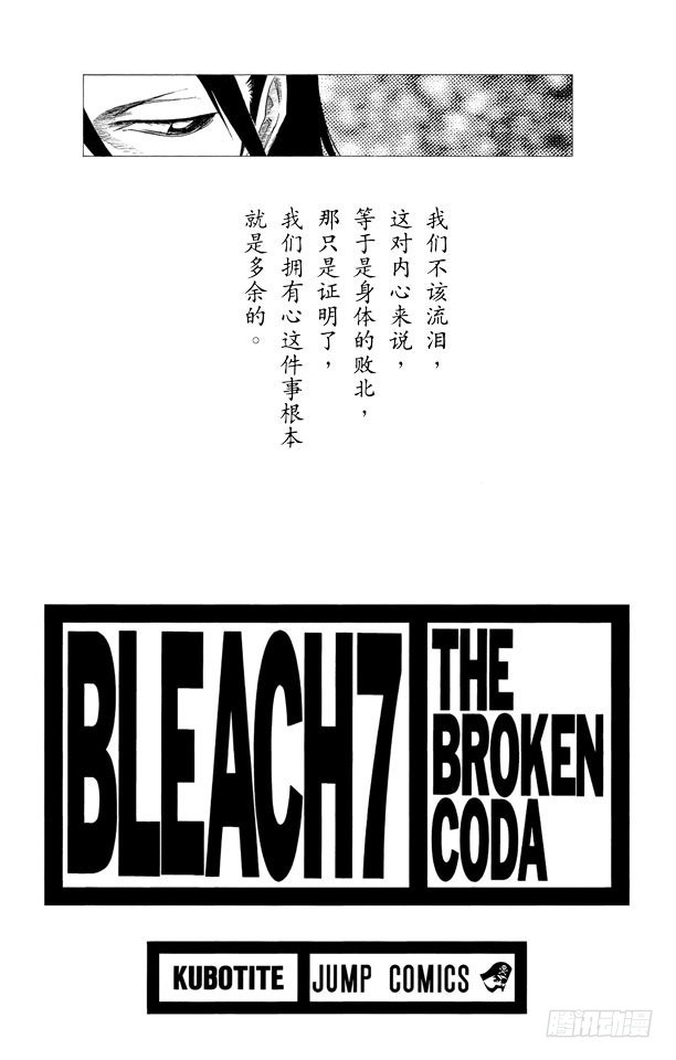 第53话 你好，我会打败你3