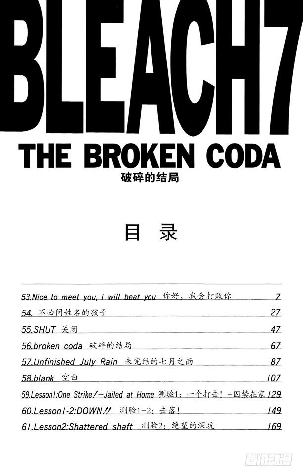 第53话 你好，我会打败你6