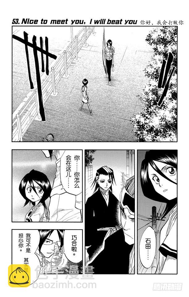 第53话 你好，我会打败你7