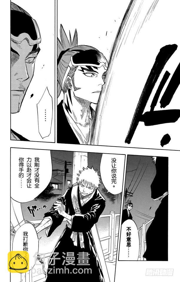 第54话 不必问姓名的孩子11