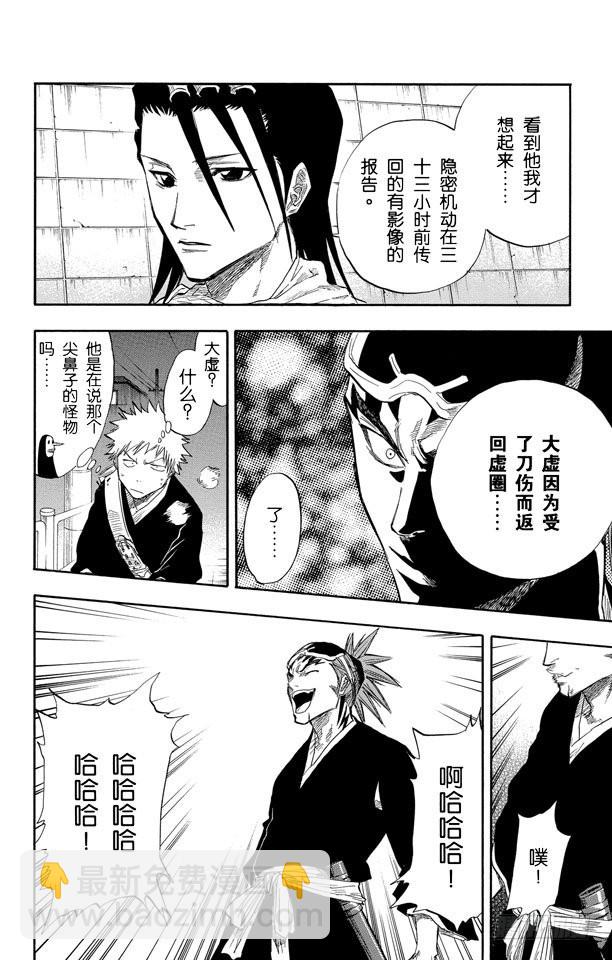 第54话 不必问姓名的孩子13