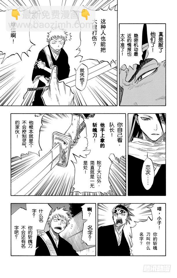 第54话 不必问姓名的孩子14