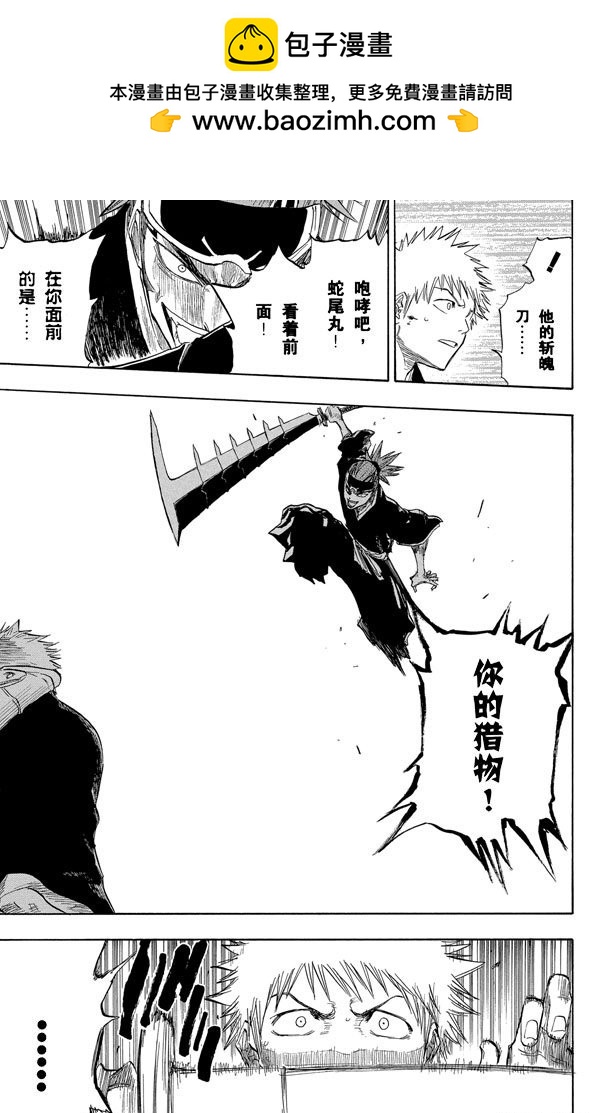 第54话 不必问姓名的孩子16