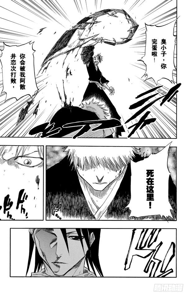 第54话 不必问姓名的孩子18