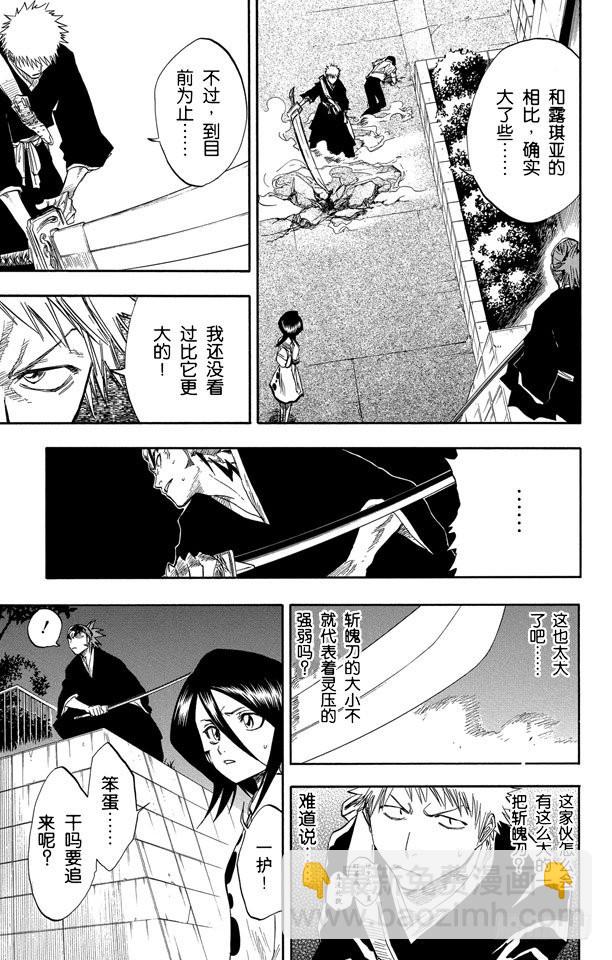 第54话 不必问姓名的孩子2