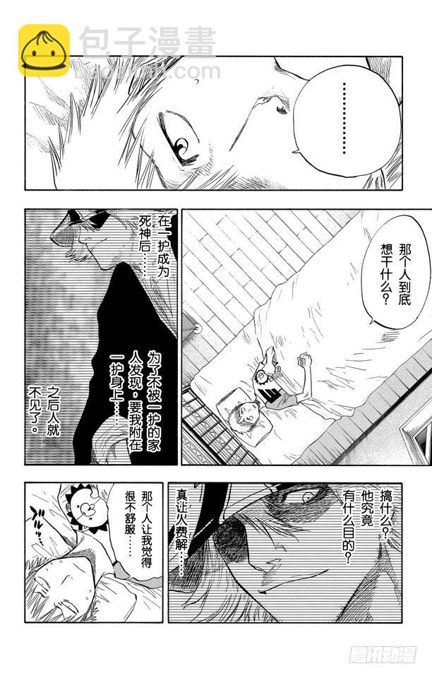 第54话 不必问姓名的孩子5