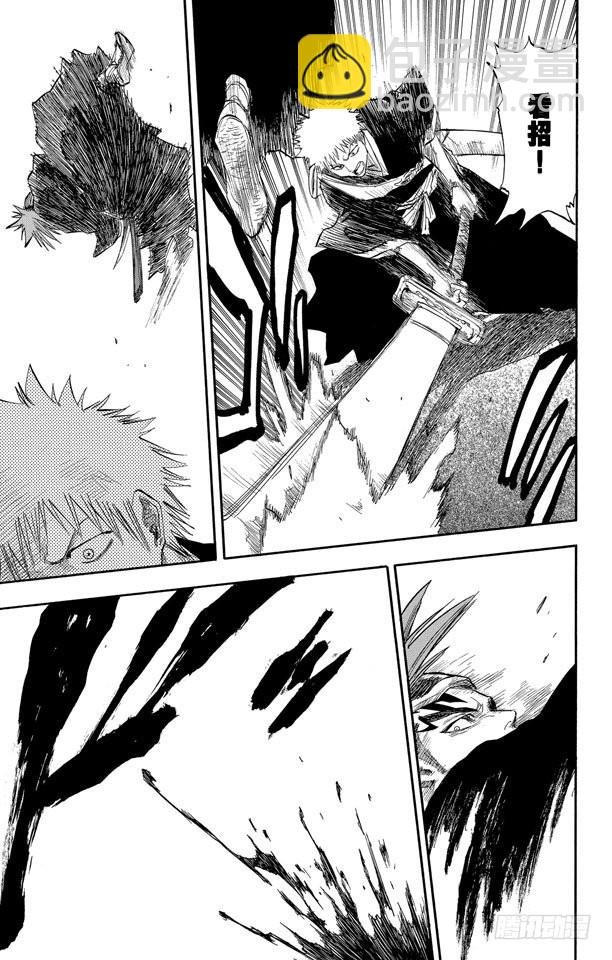 第54话 不必问姓名的孩子8