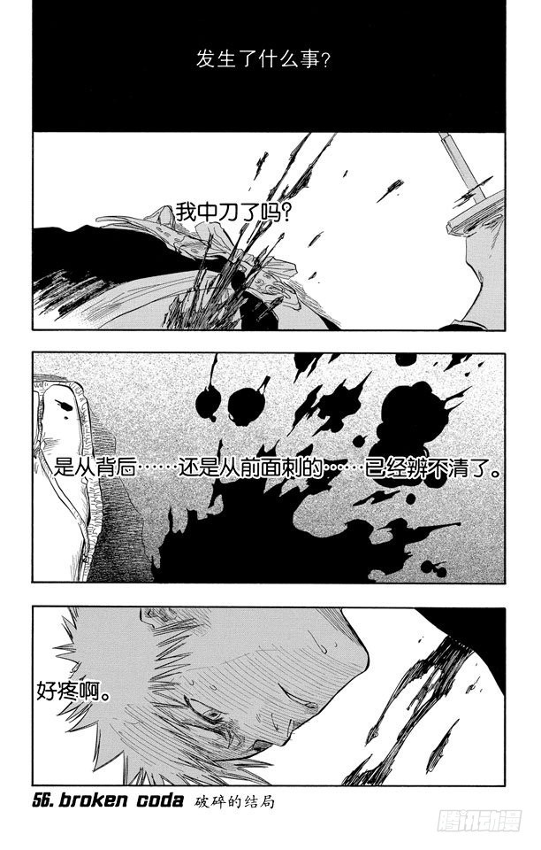 第56话 破碎的结局0