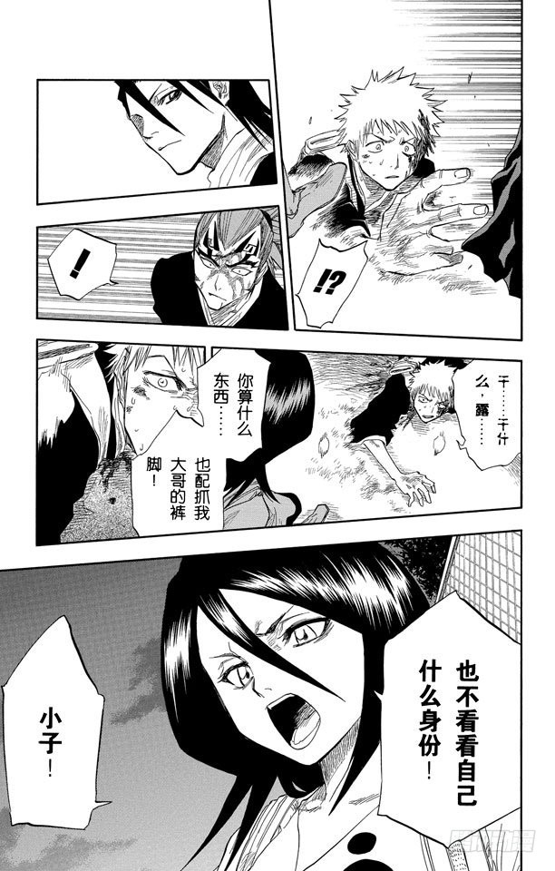 第56话 破碎的结局12