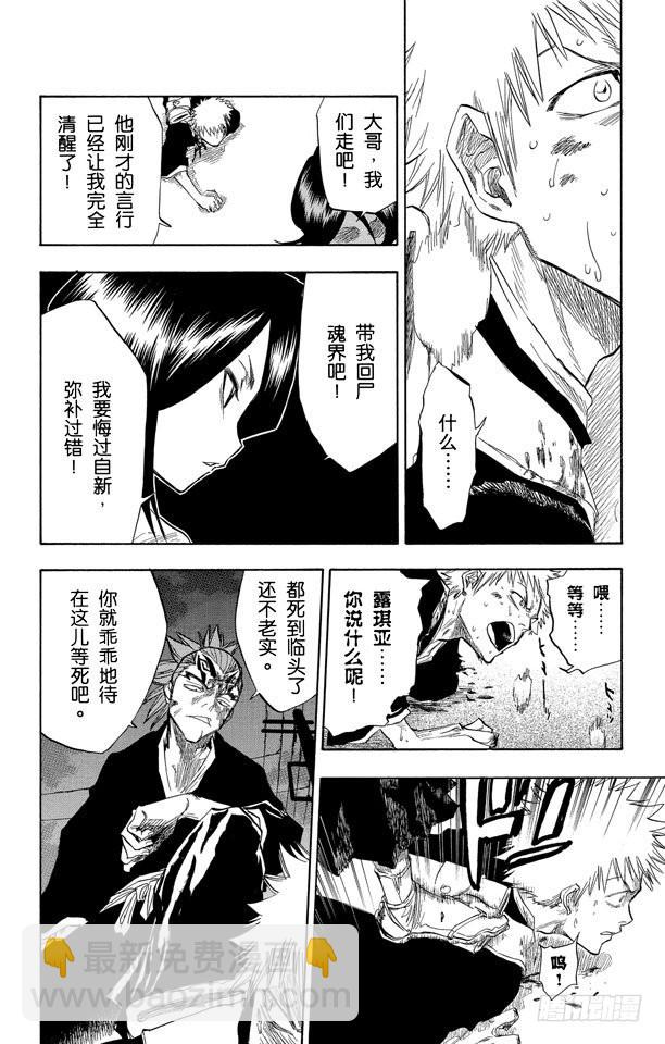 第56话 破碎的结局13