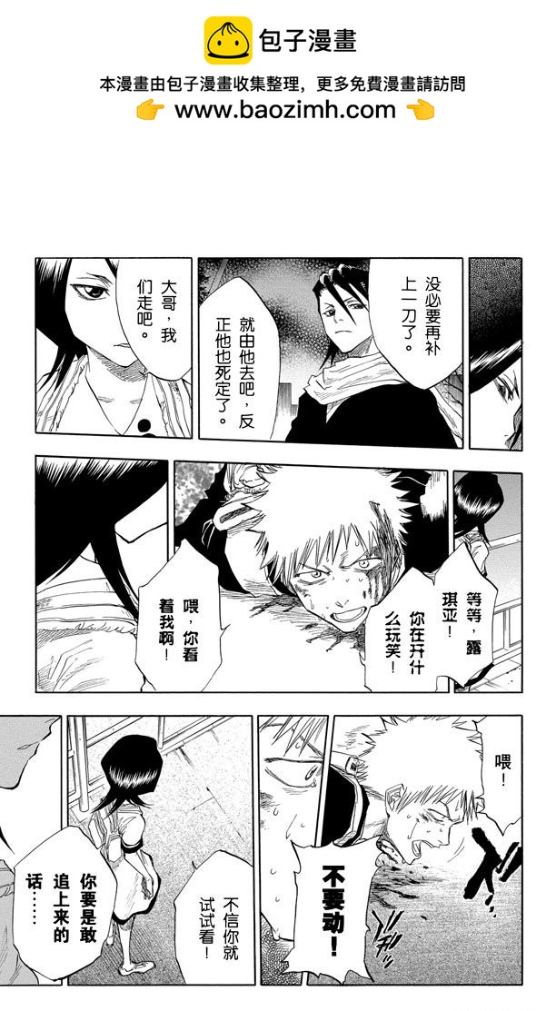 第56话 破碎的结局14