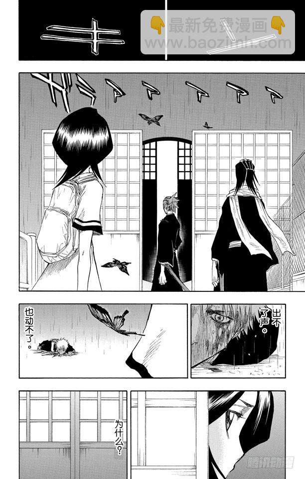 第56话 破碎的结局17