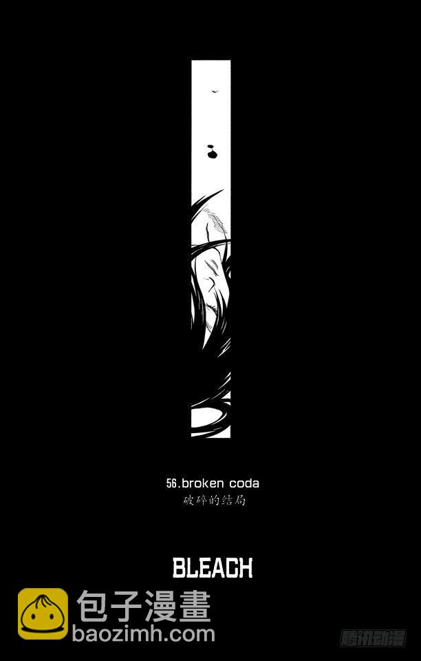 第56话 破碎的结局3