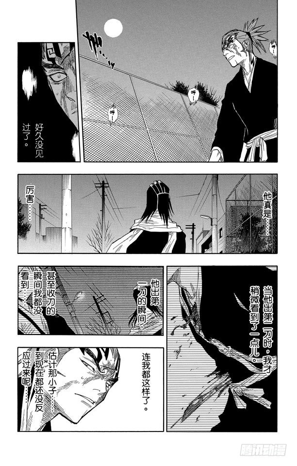 第56话 破碎的结局4