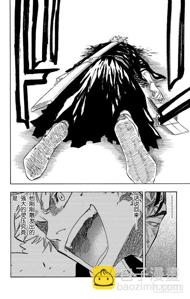 第56话 破碎的结局5