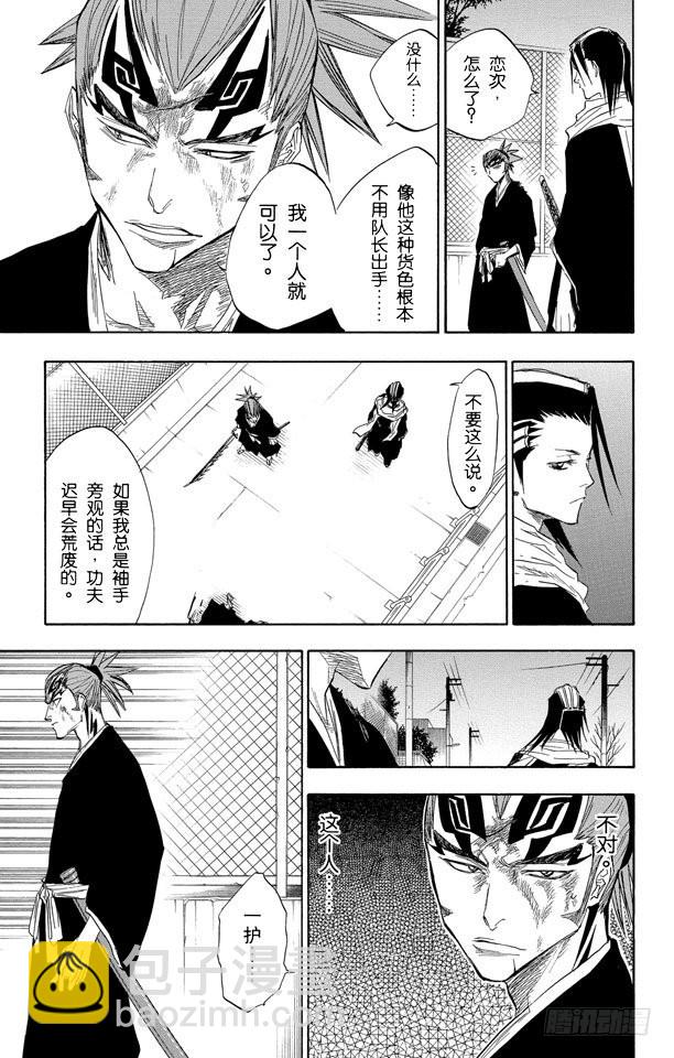 第56话 破碎的结局6