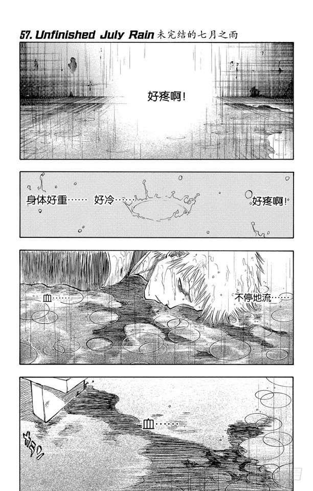 第57话 未完结的七月之雨0