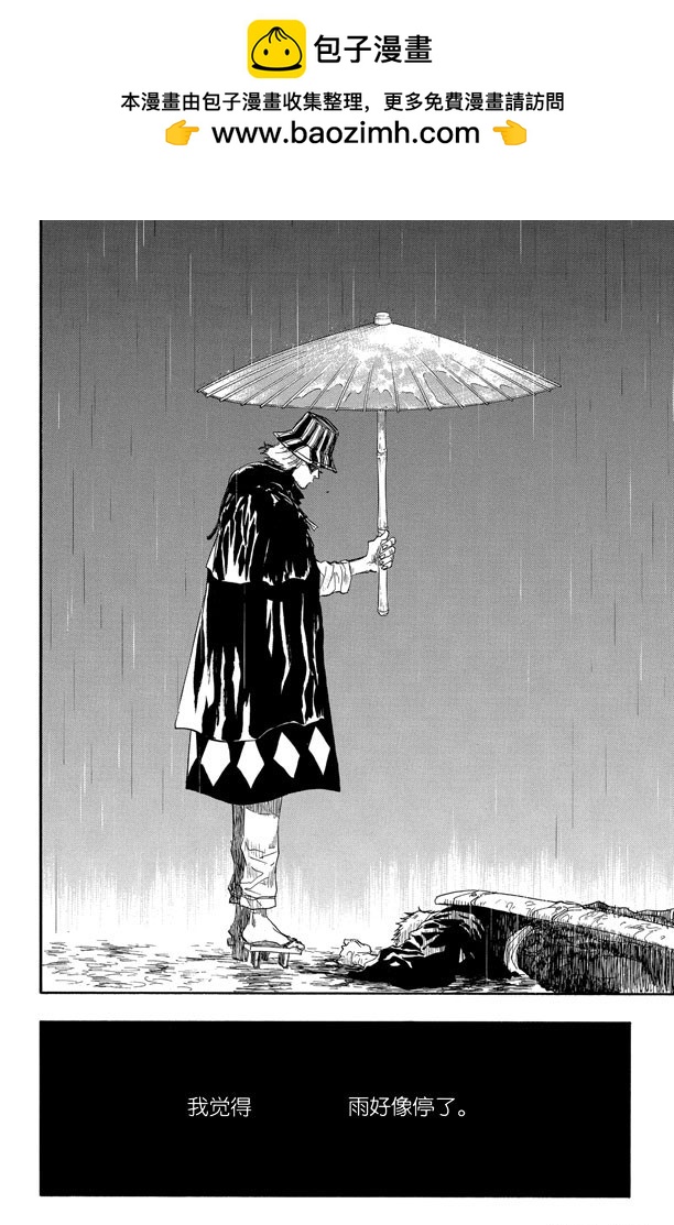 第57话 未完结的七月之雨1