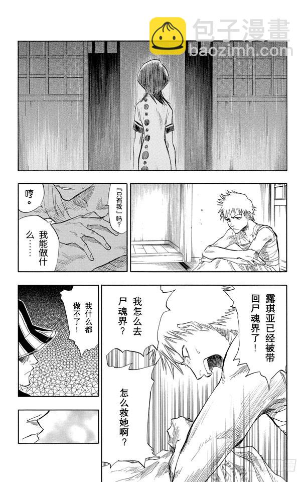 第57话 未完结的七月之雨10