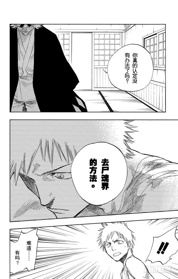 第57话 未完结的七月之雨11